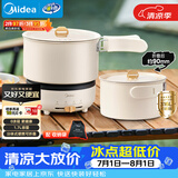 美的（Midea）电煮锅 电热锅 便携式折叠锅 分体式小电锅 316L不锈钢泡面锅 0涂层旅行出差烧水多功能锅XZC16X01