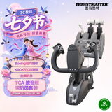 图马思特TCA领航员套装波音版 TCA YOKE PACK BOEING