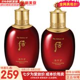 后（The history of Whoo）后套盒拱辰享套装气津水乳霜精华眼霜女护肤品礼盒水油平衡滋润 后津率享水150ml+乳液110ml紧致组合套