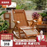 家逸躺椅阳台摇摇椅大人午休椅老人专用逍遥藤椅折叠懒人家用休闲一体