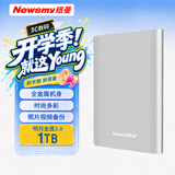 纽曼（Newsmy）1TB 移动硬盘机械 明月金属3.0 2.5英寸 溪月银 稳定耐用 高速传输 数据备份