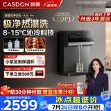 凯度（CASDON）管线机壁挂式家用直饮机餐边柜冰泉可接桶装水KG1Pro杨幂同款
