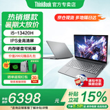 ThinkPad联想ThinkBook16+ 2026笔记本电脑补贴15％锐龙AI全能本 可选扬天V高性能商务办公学生轻薄手提本 十三代酷睿i5 16G内存 1TB高速固态 V15 满血性能显卡 精装