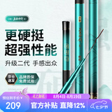 沃鼎王者神剑二代钓鱼竿碳纤维超轻鲫鱼竿综合鱼杆台钓手竿6.3米 4.5H