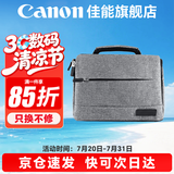 佳能（Canon） 原装相机包 单反相机包 摄影包 微单相机包 单肩包 双肩包专业摄影相机包适用佳能5D4 6D2 R5 R6 佳能R100 R50M200200D品牌包（灰色） 晒单享免费换新服务