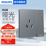 飞利浦（PHILIPS）开关插座面板S20灰86型斜5五孔墙壁插座家用暗装电工电料二三插座 空调三孔16A带开关 插座