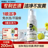 优洁士小白鞋清洁剂洗鞋刷鞋擦鞋神器球鞋运动鞋鞋面鞋边去污去渍清洗剂 【85%首选】升级加量款200mL*1瓶