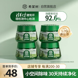 希望树二代小绿罐52g除甲醛果冻除醛果冻凝胶魔盒4罐装新房甲醛清除剂