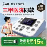 仙鹤理疗仪中频脉冲电治疗仪肩颈腰腿痛关节炎居家便携可加热Y60