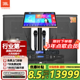 JBLKES6120【补贴立减】家庭ktv音响套装点歌机一体机家庭影院组合音箱家用卡拉OK音箱专业舞台演出 【旗舰版】10寸KTV音响套装一