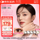 强生美瞳日抛棕灰金色30片装300度彩色隐形眼镜自然职场【大气金环】