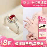 黛米 以念 S925银红宝石戒指骐骥红女戒开口戒圈七夕节礼物送女友