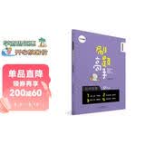 学而思新版 学而思秘籍 刷题高手初中物理9年级 初三 同步课堂