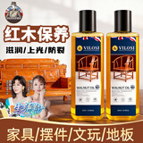 vilosi卫洛仕核桃油250ml*2瓶滋养红木家具保养油实木地板文玩护理精油