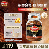 摩可纳（Moccona）浓醇9号 冻干速溶黑咖啡200g瓶装 深烘进口拿铁美式冷萃0脂0糖