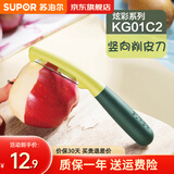 苏泊尔（SUPOR）不锈钢水果刀削皮刀厨房家用水果刀多功能刨丝刀土豆削黄瓜刮皮刀 竖向刨皮刀