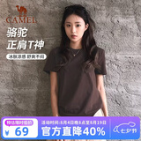 骆驼（CAMEL）【正肩t神】短袖女士t恤夏季新款休闲运动服纯色冰丝凉感透气上衣