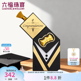 六福珠宝高考礼物足金毕业证书黄金纪念金章小孩压岁钱送礼  HNA10046 总重0.10克