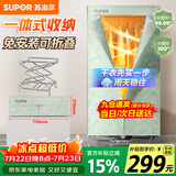 苏泊尔（SUPOR）【免安装】干衣机可折叠烘干机家用衣柜式风干婴儿衣物除湿暖风机大容量定时烘干易收纳ELD-511A