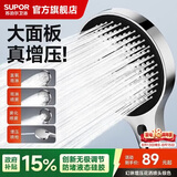 苏泊尔（SUPOR）涡轮强劲增压手持花洒喷头淋浴莲蓬头大出水带喷枪无极调节银色S