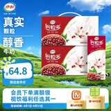 伊利谷粒多红谷牛奶饮品12盒 红豆红米花生谷物 5月产 谷粒多红谷250ML*2箱