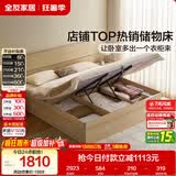 全友家居 现代简约原木风高箱体储物收纳床1.8米x2米主卧室双人大床