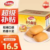 达利园法式小面包香奶味700g休闲零食早餐代餐糕点心 新老包装随机发货