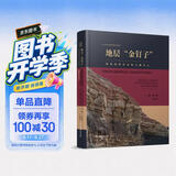 地层金钉子(地球演化历史的关键节点)(精)