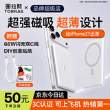 图拉斯磁吸充电宝式【热销第一丨2026最新升级】超薄无线快充苹果大容量17pro max 移动电源3c认证可定制 5千毫安 | 冰瓷白   清爽便携款 2026最新升级丨热销第一丨3C安全认证