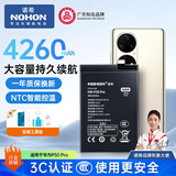 诺希 适用于华为50Pro手机电池【3C认证  自主安装】内置电池更换4260mAh大容量