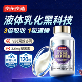 京东京造褪黑素液体软胶囊120粒  维生素B6改善睡眠助眠失眠安眠非gaba