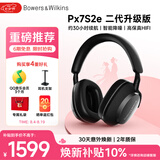 宝华韦健【焕新补贴】蓝牙耳机Px7S2e头戴式无线HIFI主动降噪智能音乐耳麦Px7二代升级款 石墨黑 节日礼物