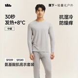 蕉下（beneunder）保暖内衣秋衣秋裤套装吸汗无闷男士抗冷保暖套装  中暖SF003