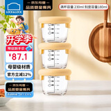 乐扣乐扣（LOCK&LOCK）辅食盒宝宝耐热玻璃辅食碗儿童可蒸煮冷冻保鲜盒 橘粉230ML*3饭盒