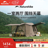 Naturehike挪客Village 6.0屋脊旗舰版速开帐篷天幕户外露营钛黑胶防晒防雨