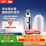 3M净水器家用沐浴过滤器SFKC01-CN1套装 沐浴净化器+滤芯套装
