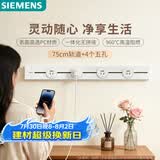 西门子（SIEMENS）轨道插座 明装8000w轨道插板 S8套装75cm轨道+4五孔模块 冰川白