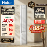 海尔空调 净省电plus2匹柜机 客厅立式 新一级能效 外机双排纯铜管 国家补贴KFR-50LW/E1-1Plus