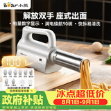 小熊（Bear）面条机家庭用 家用压面机 无线手持座式压面枪 小型电动自动不锈钢压面条机 8种出面模具YMJ-K40G1