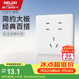 德力西（DELIXI）开关插座面板 CD815系列 七孔插座 QSE862ZS