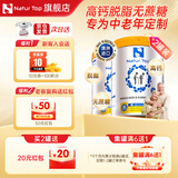 诺崔特（Natur Top）中老年奶粉澳洲原装进口高钙脱脂无添加蔗糖老年人礼盒装中秋送礼 【京仓直发送20元】中老年奶粉900g*2罐
