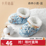 十月结晶新生儿脚套夹棉秋冬男女宝宝护脚套0-12个月婴儿软底鞋子 森林小鹿蓝 6-12个月