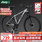 JEEP吉普山地车自行车学生成人减震碟刹通勤变速越野青少年巡航者C800 C800-辐条轮-高级灰 26寸(建议身高155-180cm) 27速旗舰版（铝架）
