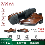 REGAL丽格T29B商务正装鞋三接头牛津皮鞋婚鞋固特异皮鞋男 【NEW】NDBR(深褐色) 40 250