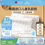 富安娜儿童乳胶枕 A类泰国进口抗菌学生护颈低枕 一只装 50*30*3-5cm 白