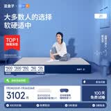 蓝盒子Z1记忆棉独立弹簧床垫双人酒店厚席梦思线下同款1.5*2米软硬适中
