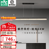 雷士（NVC）一字餐厅吊灯护眼全光谱吸顶吊灯卧室现代简约长条餐桌灯灯饰灯具 【珀光】1.2米全光谱54W一字灯