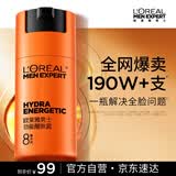 欧莱雅男士专用劲能醒肤露乳液50ml补水保湿抗皱紧致护肤品男生礼物