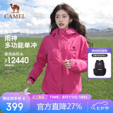 骆驼（CAMEL）[王俊凯同款雨神]户外硬壳单层冲锋衣强压胶防风防泼水徒步登山服