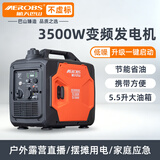 航天巴山（AEROBS）变频发电机家用汽油户外便携式3.5KW电启动小型220v露营车迷你